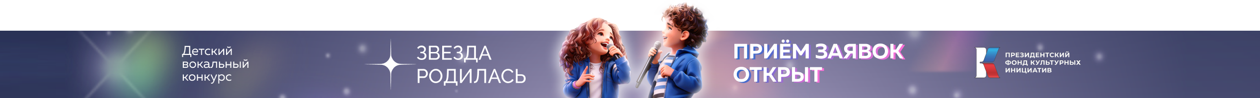 Footer banner