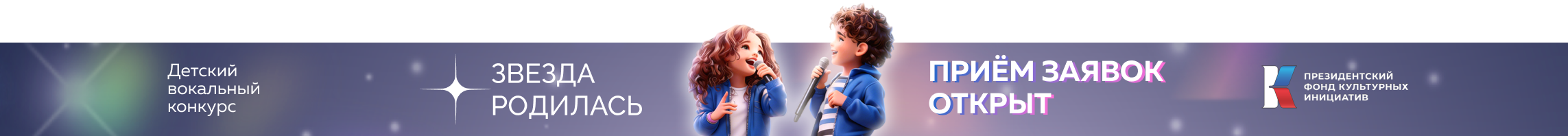 Footer banner