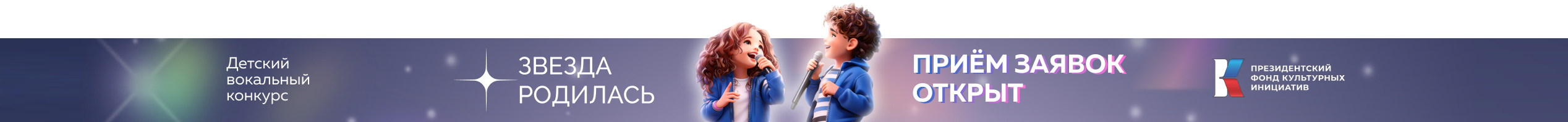 Footer banner