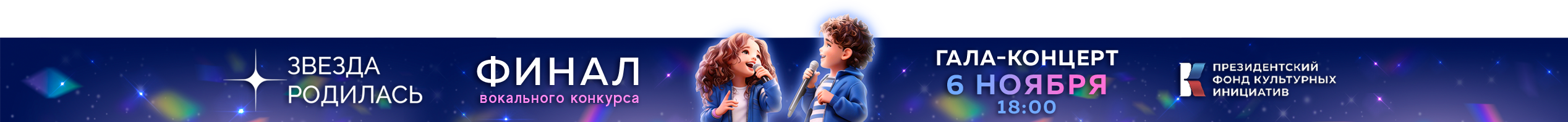 Footer banner